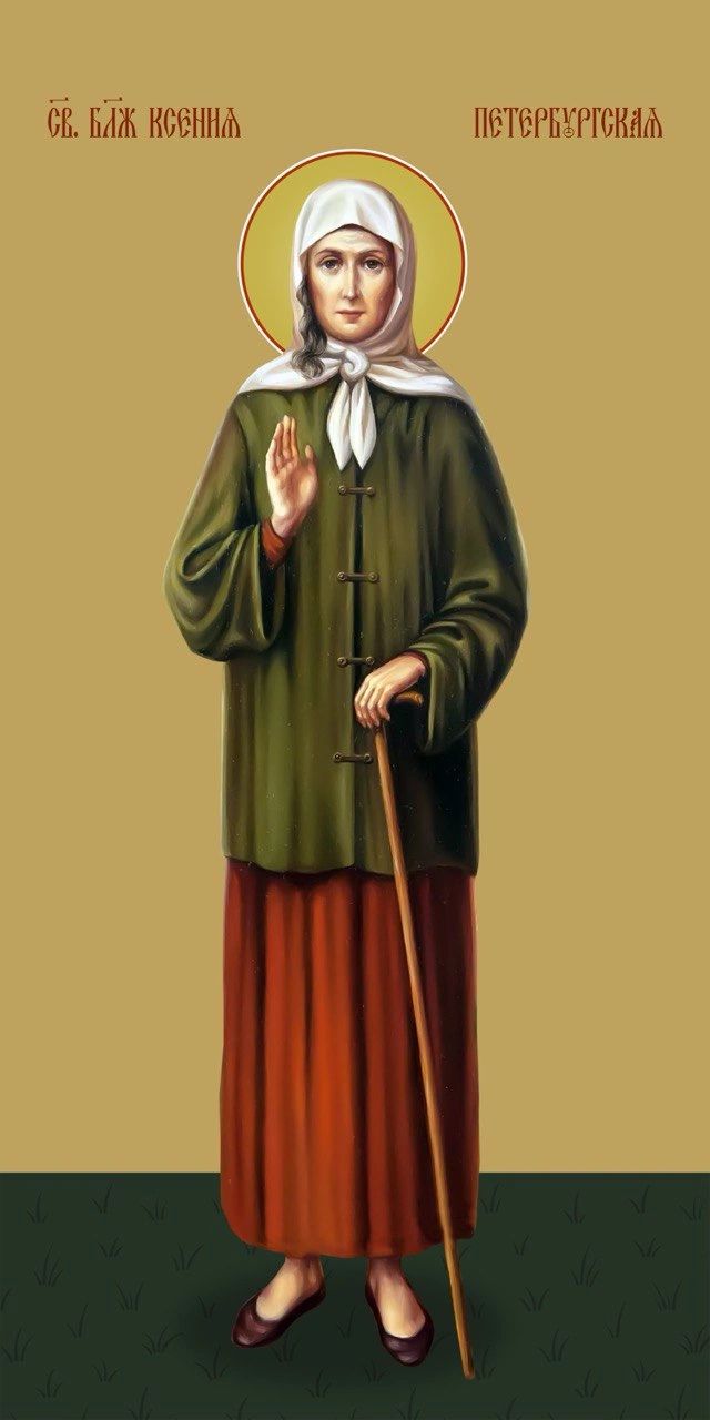 Icon of Blessed Ksenia of St. Petersburg